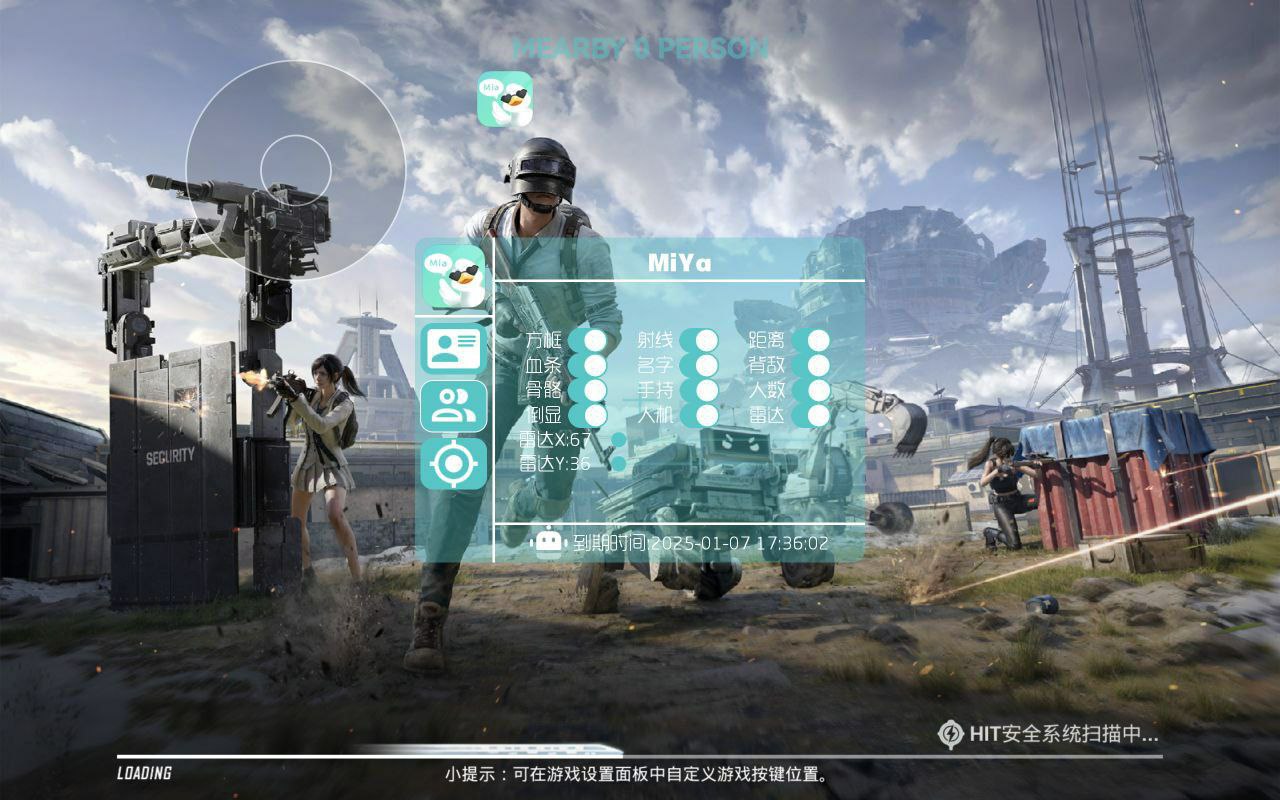 和平精英辅助【蚩尤】